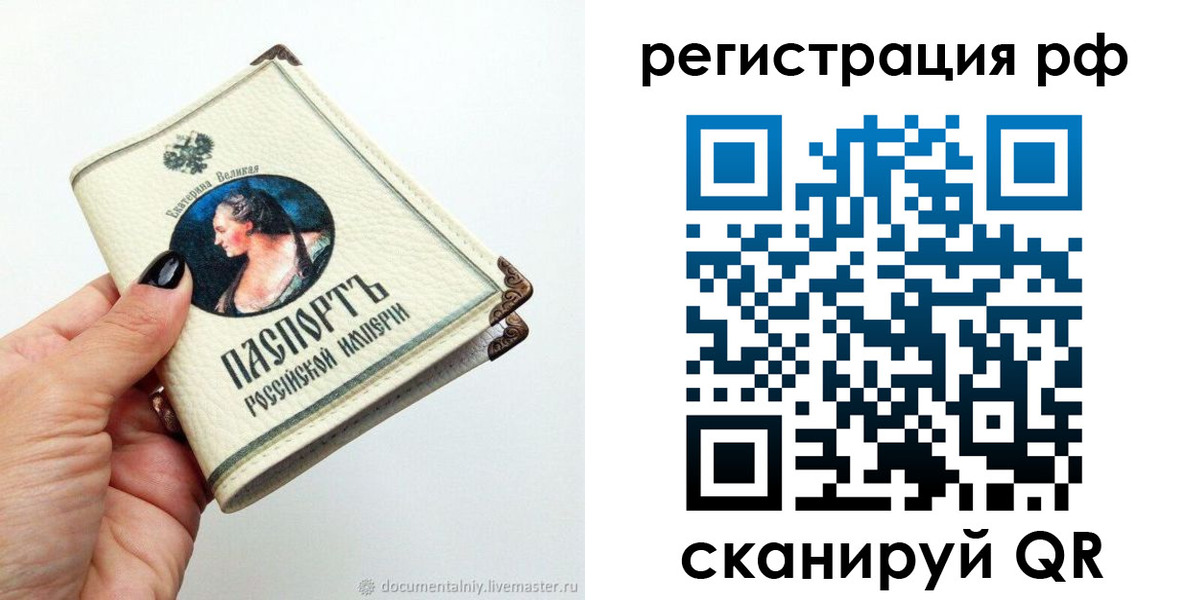 регистрация для дет. сада в Байкальске
