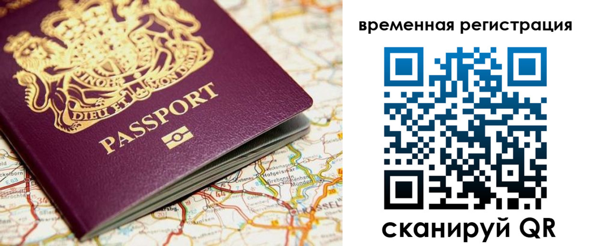 прописка в Байкальске
