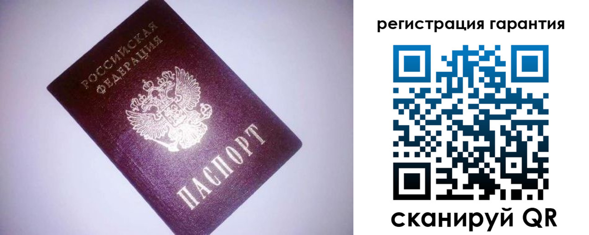 прописка в Байкальске
