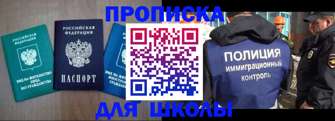 прописка иностранных граждан в Байкальске