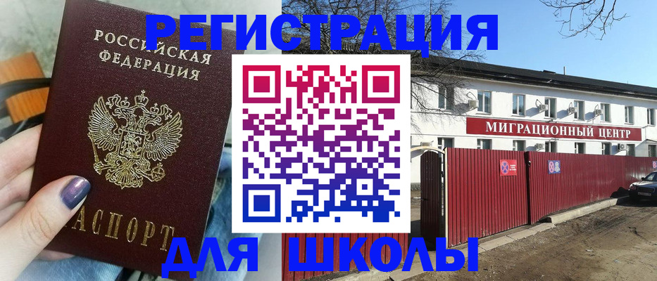 прописка паспорт в Байкальске