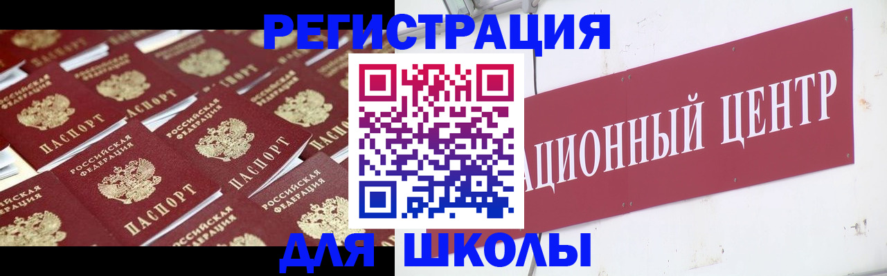 прописка в Байкальске